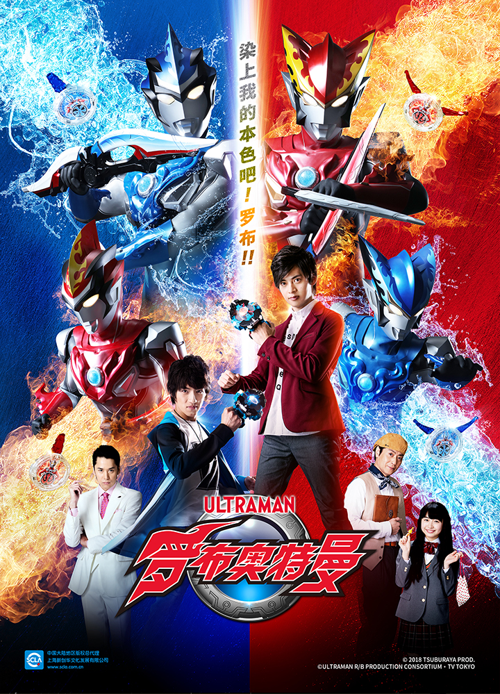 ULTRAMAN RB_key visual CN-1.jpg
