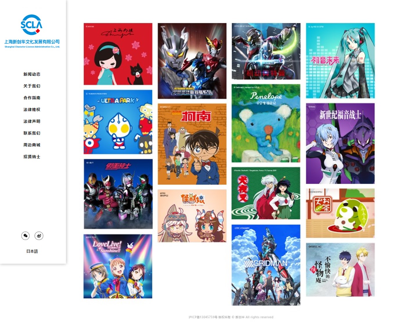 1564114326393809.jpg 官網(wǎng)主頁.jpg