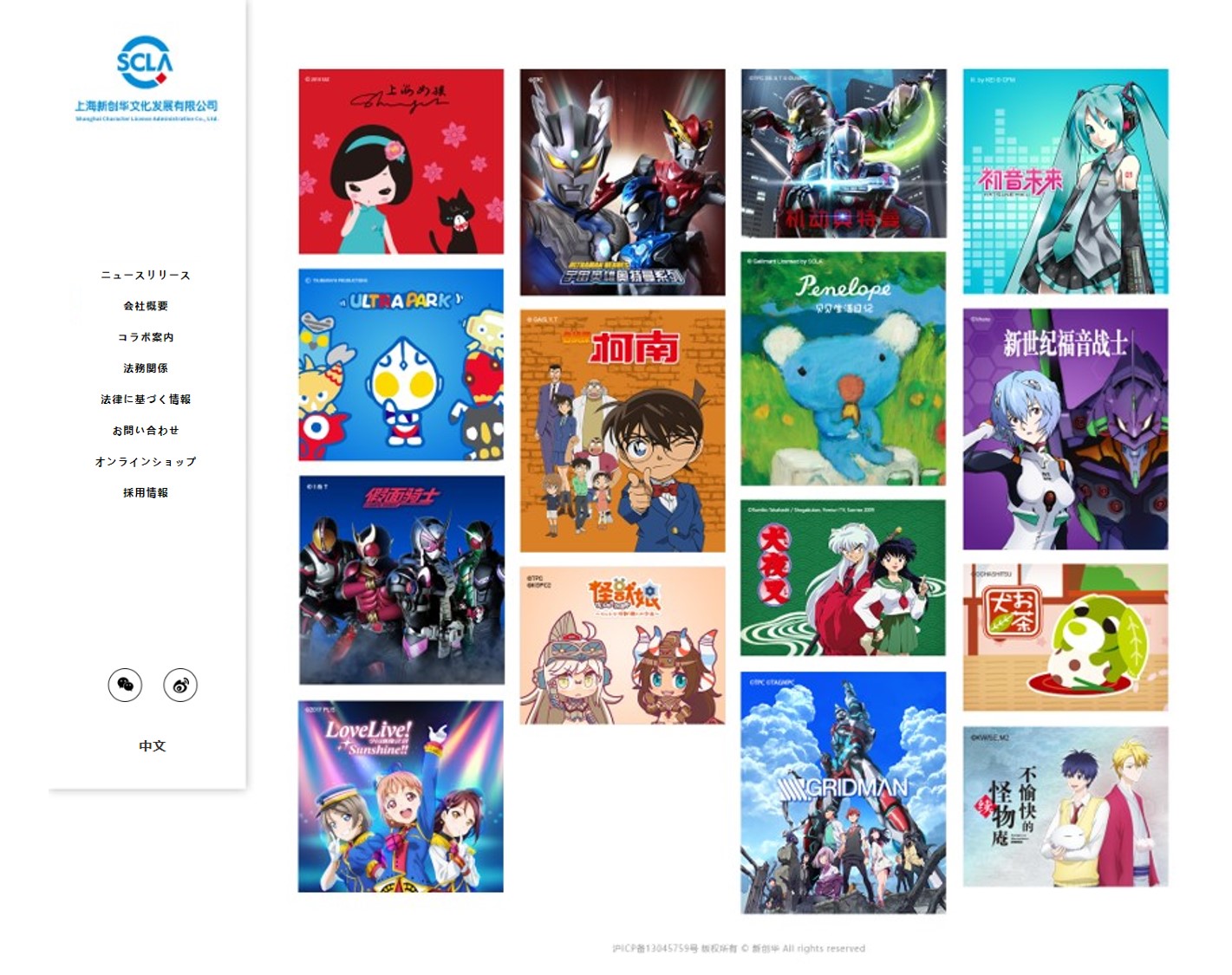 1564114401591196.jpg 官網(wǎng)主頁-日語.jpg