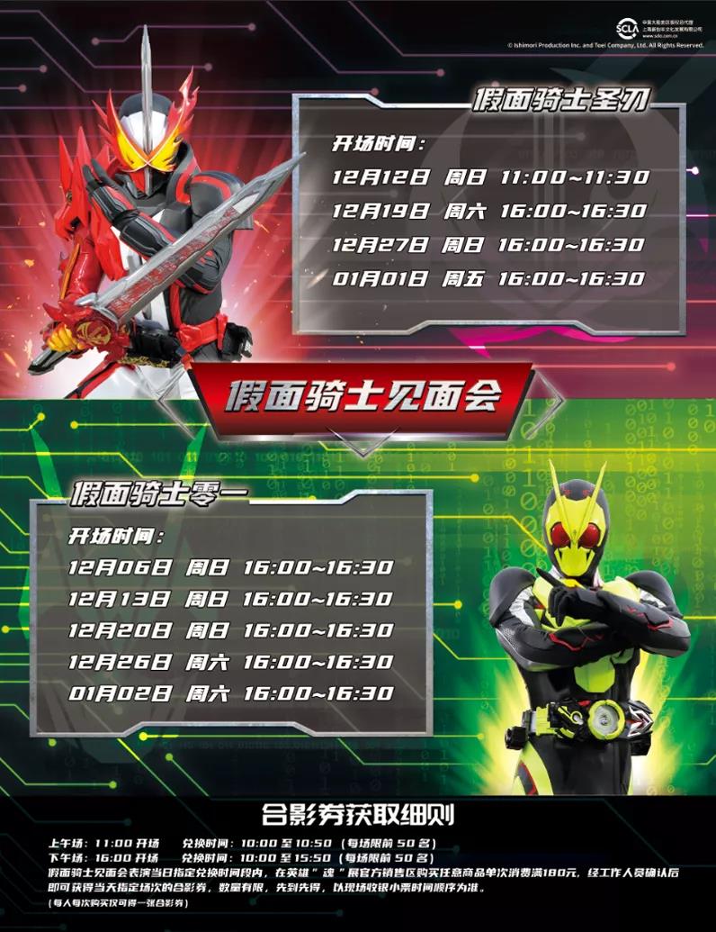 1606480689456777.jpg 假面活動(dòng).jpg