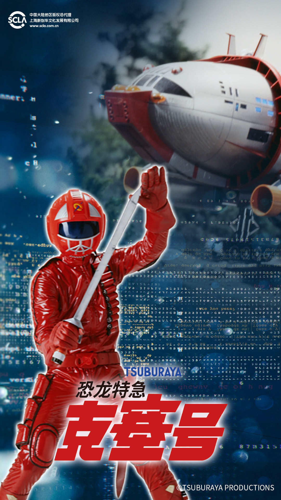 1629427995215100.jpg 克賽號(hào)_官宣海報(bào)_1080×1920_210818.jpg