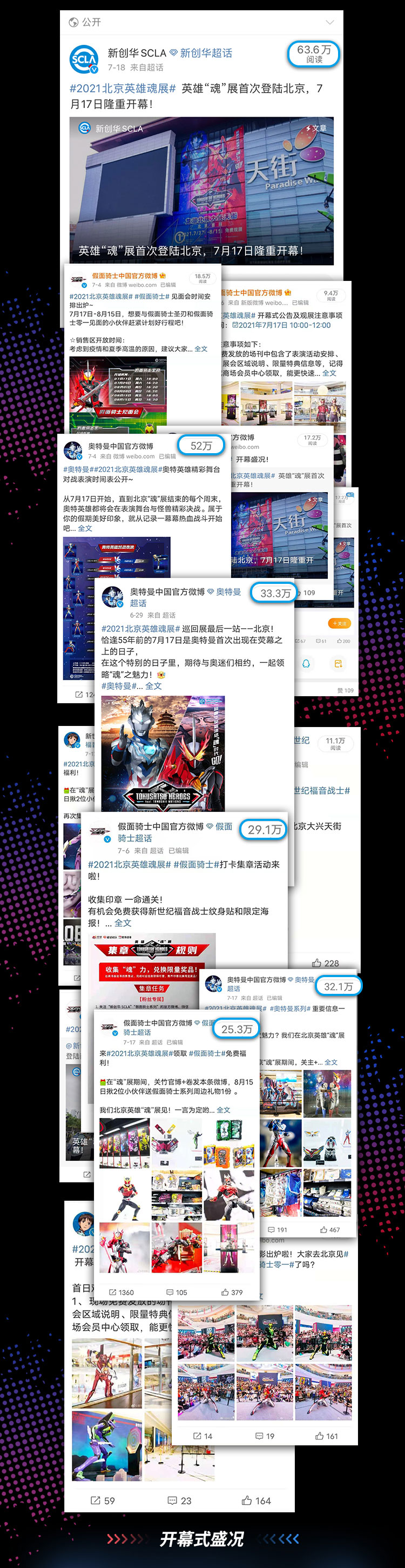 英雄“魂”展 (4).jpg