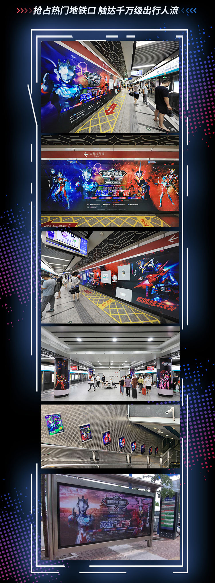 英雄“魂”展 (7).jpg