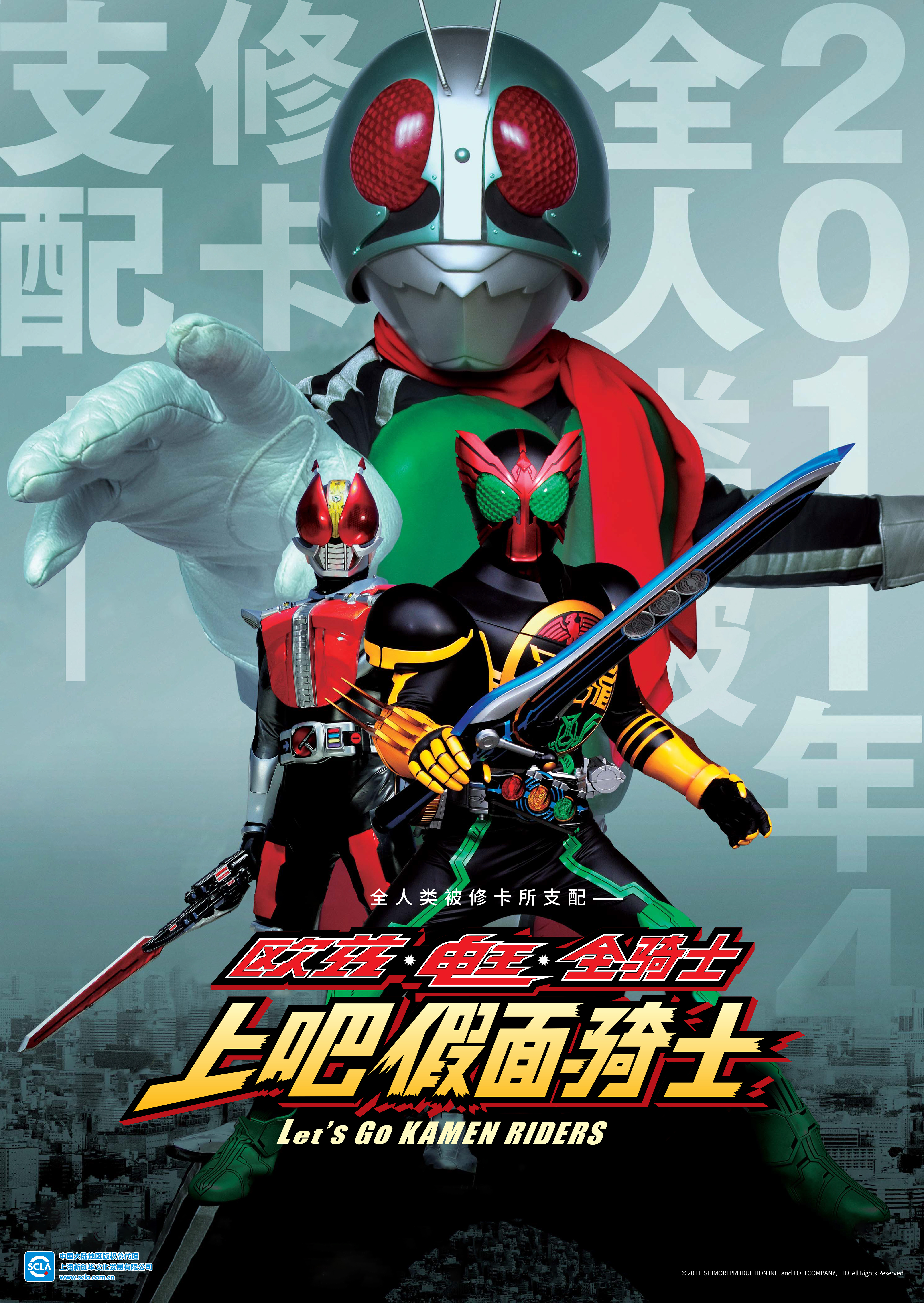 1639387631850395.jpg 歐茲·電王·全騎士 上吧假面騎士-1.jpg