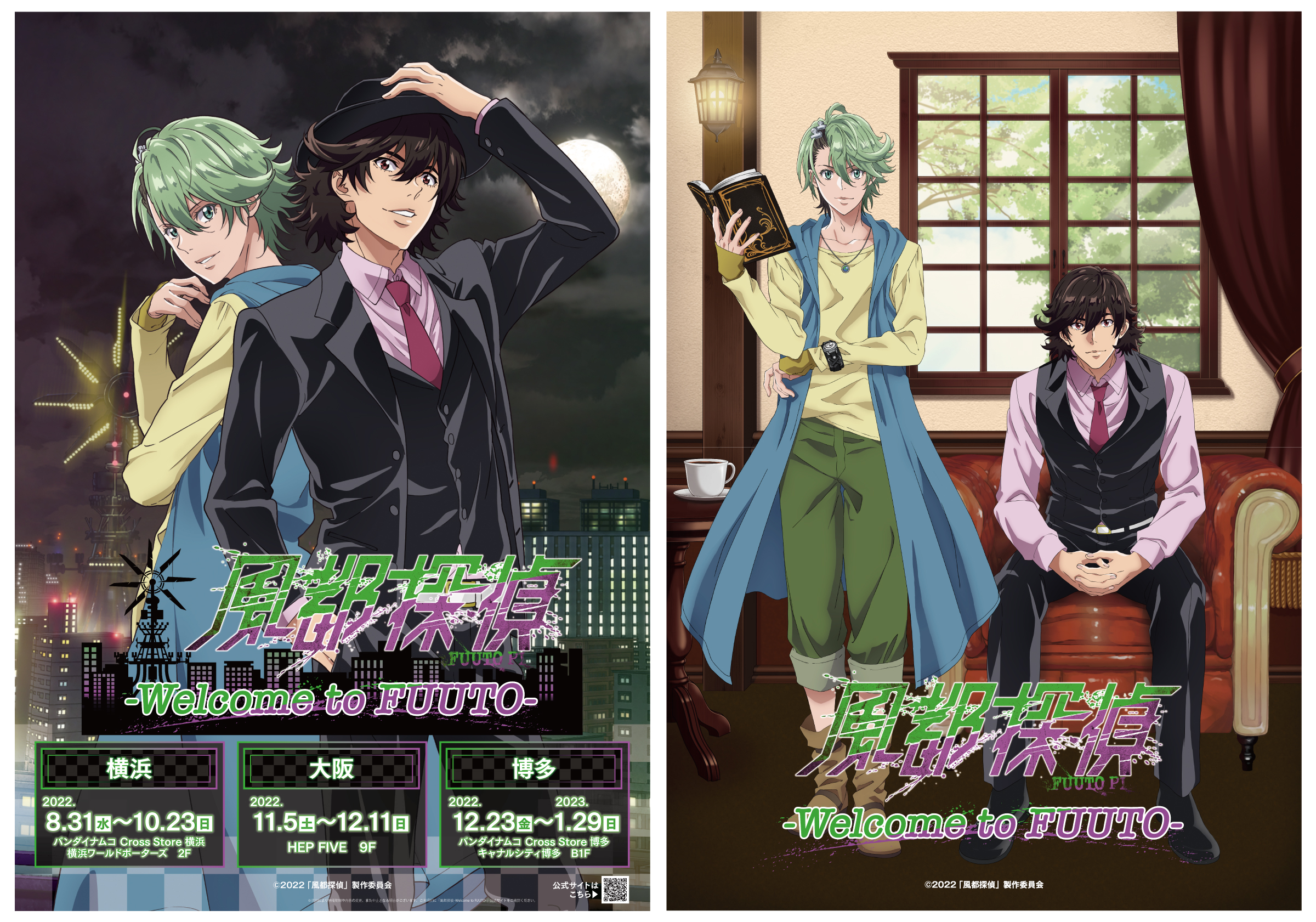 1662365317276152.png 20220707_FUUTO2.png