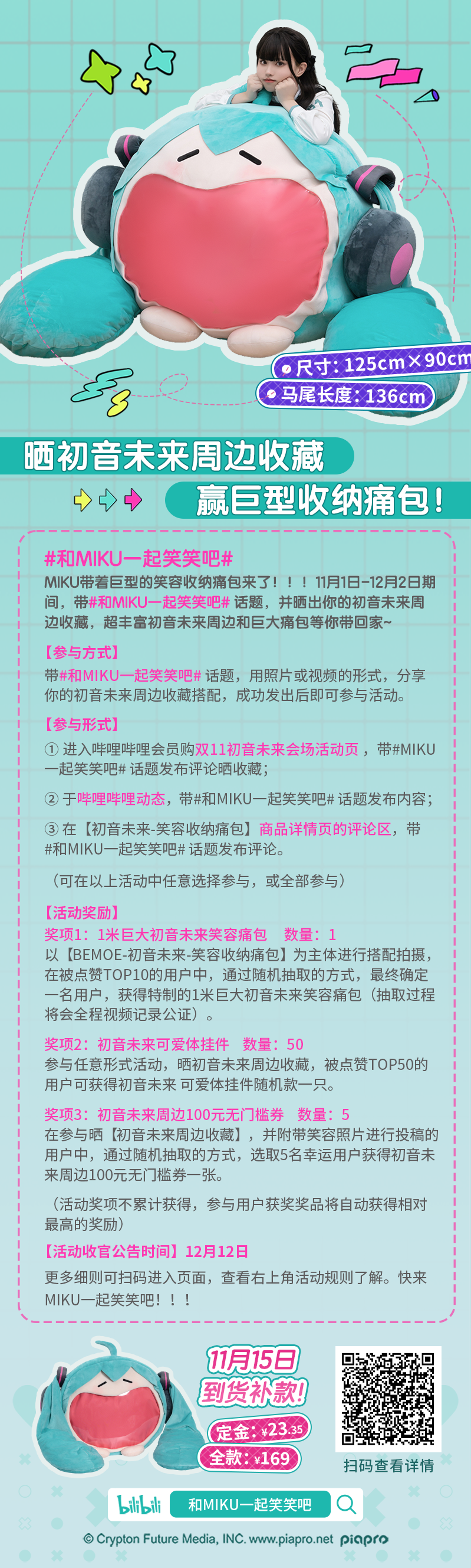 1668662901690432.png 活動規(guī)則.png