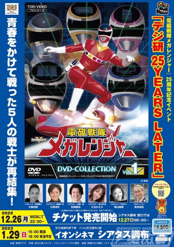 1670470596822177.jpg 超級戰(zhàn)隊活動.jpg