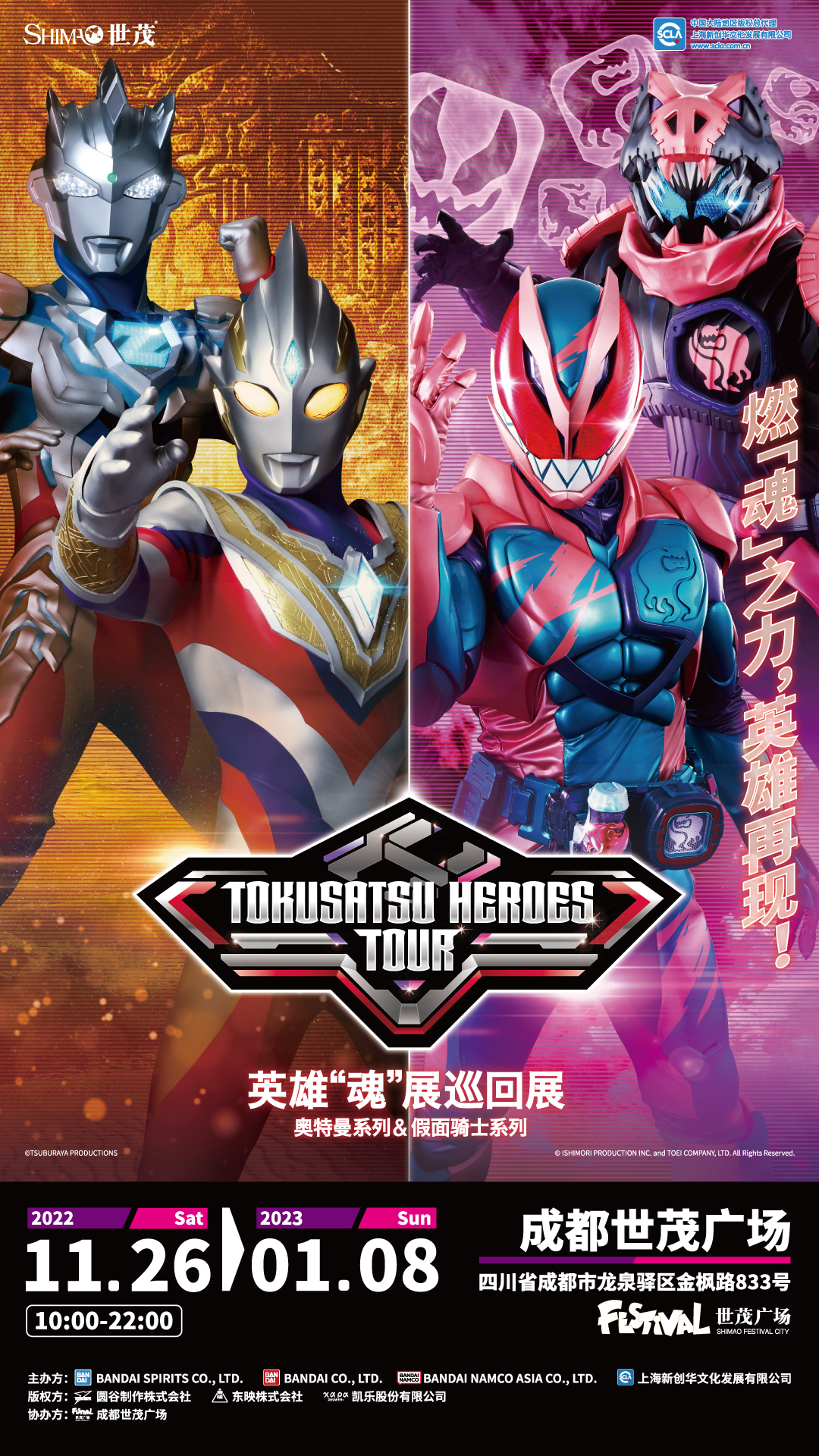 1679390148255021.jpg KV 基本信息 縱版1080x1920 221021 CMYK ol.jpg