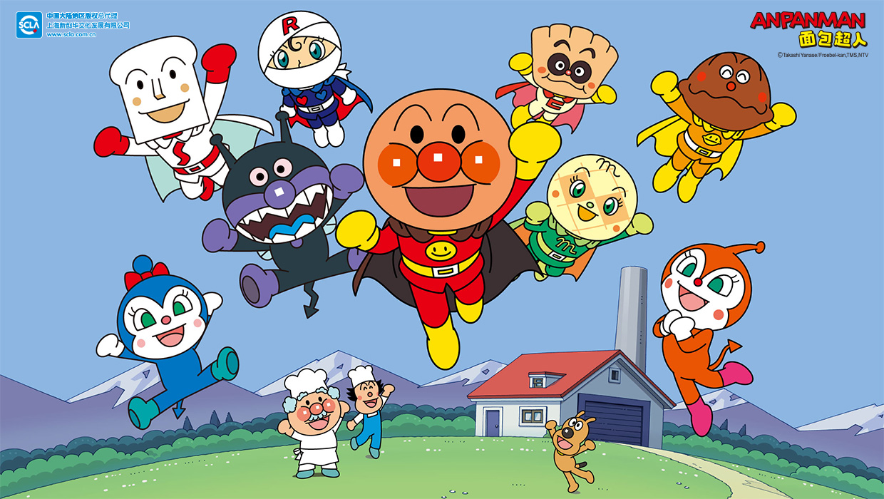 1688537950331918.jpg 2023公司官網(wǎng)-面包超人二級頁面-KV.jpg