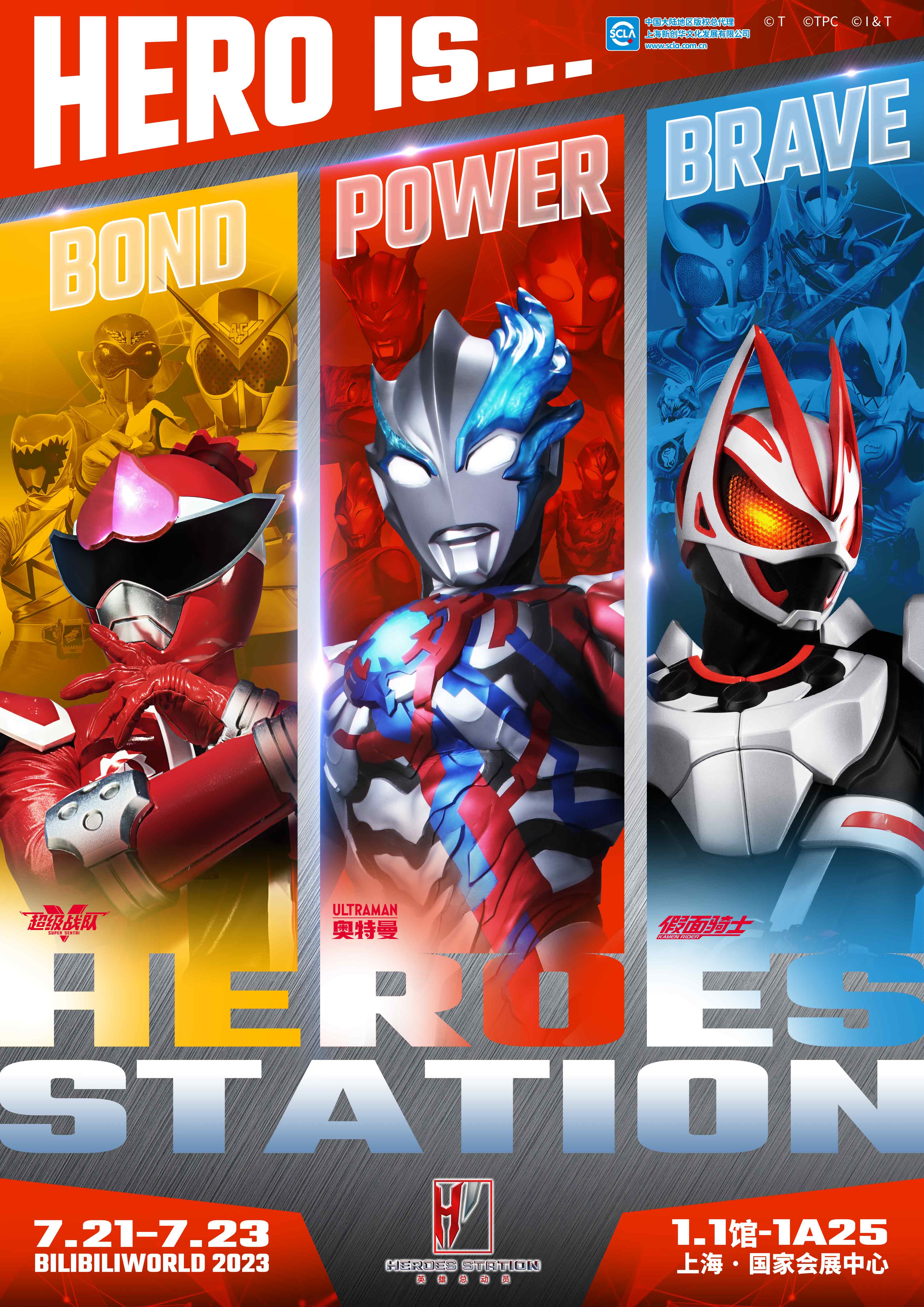 1690861156581721.jpg HEROES STATIONS KV-D5 230625 RGB分層完稿.jpg