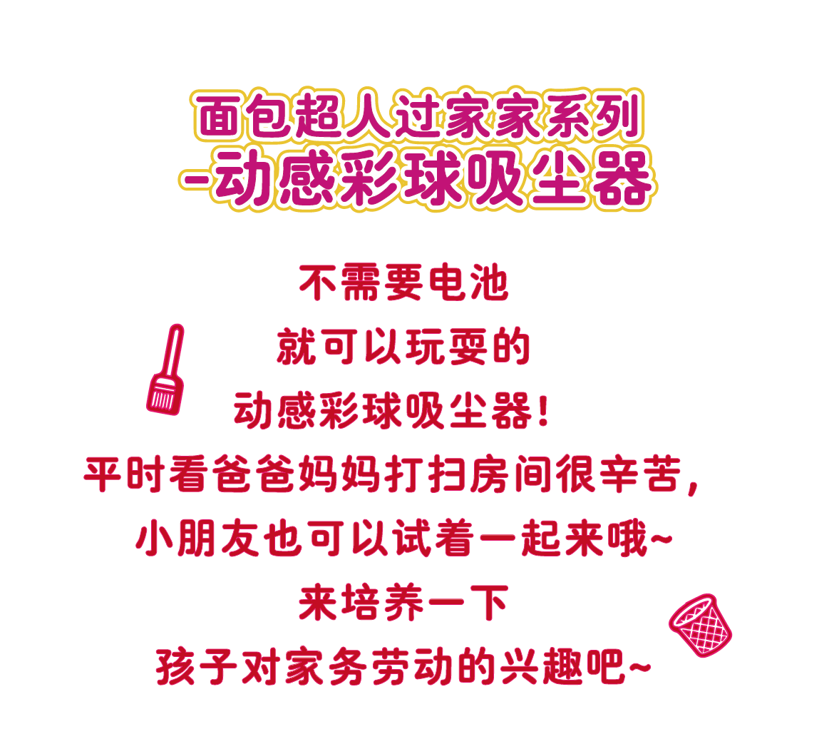 正文-過家家-19.png