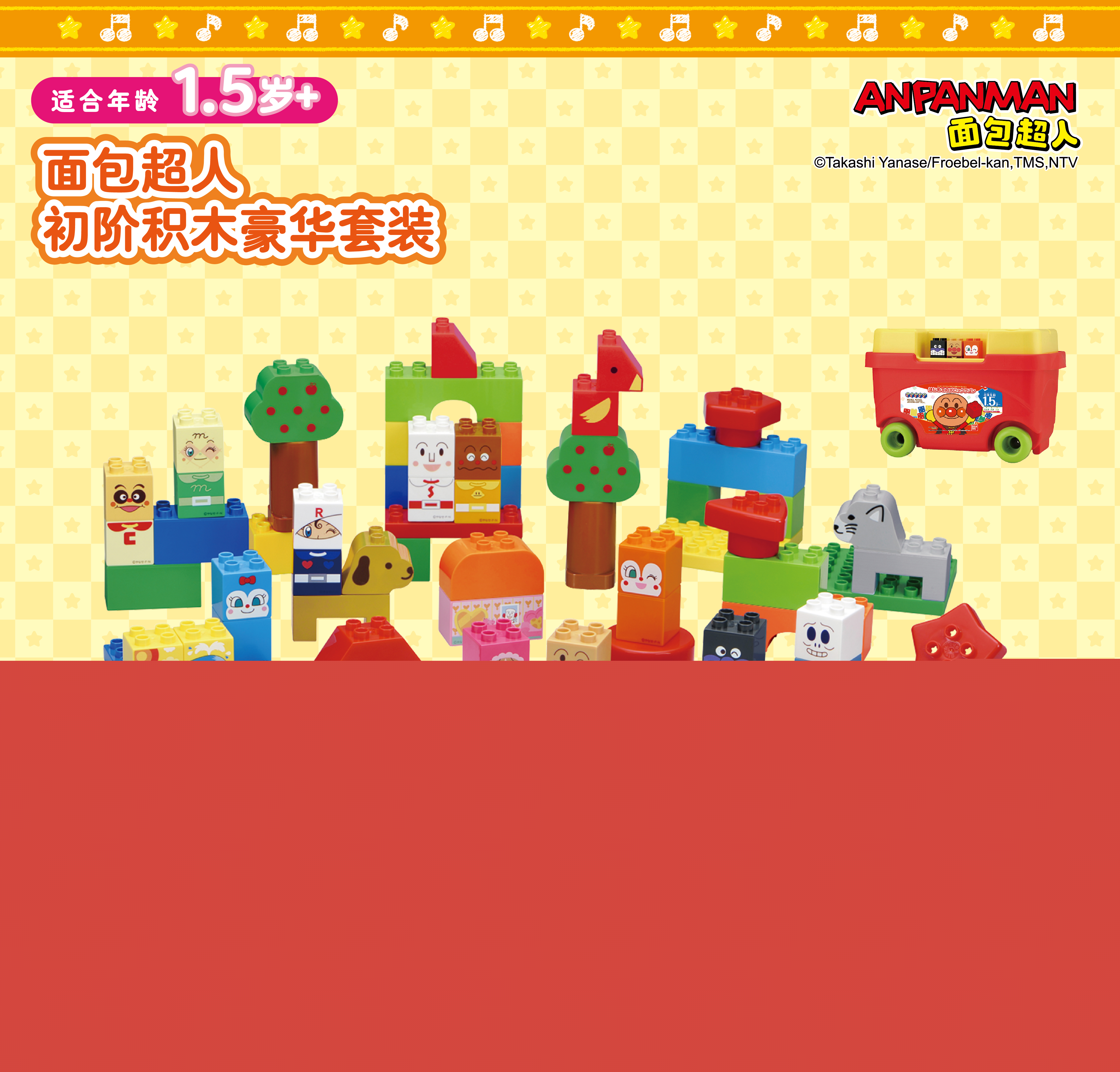 面包超人積木系列(new) -01.jpg