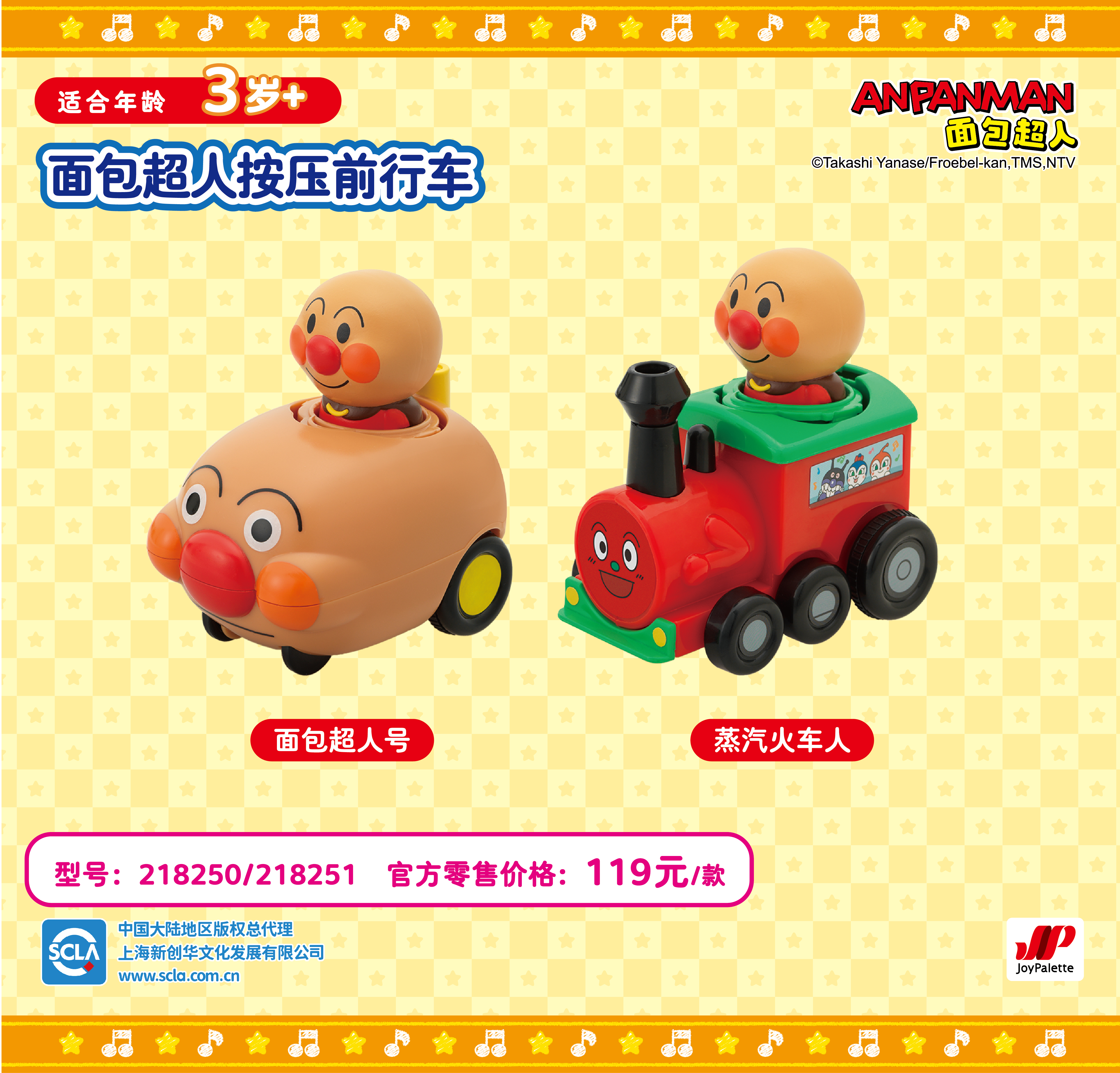面包超人車車系列(new) -02.jpg