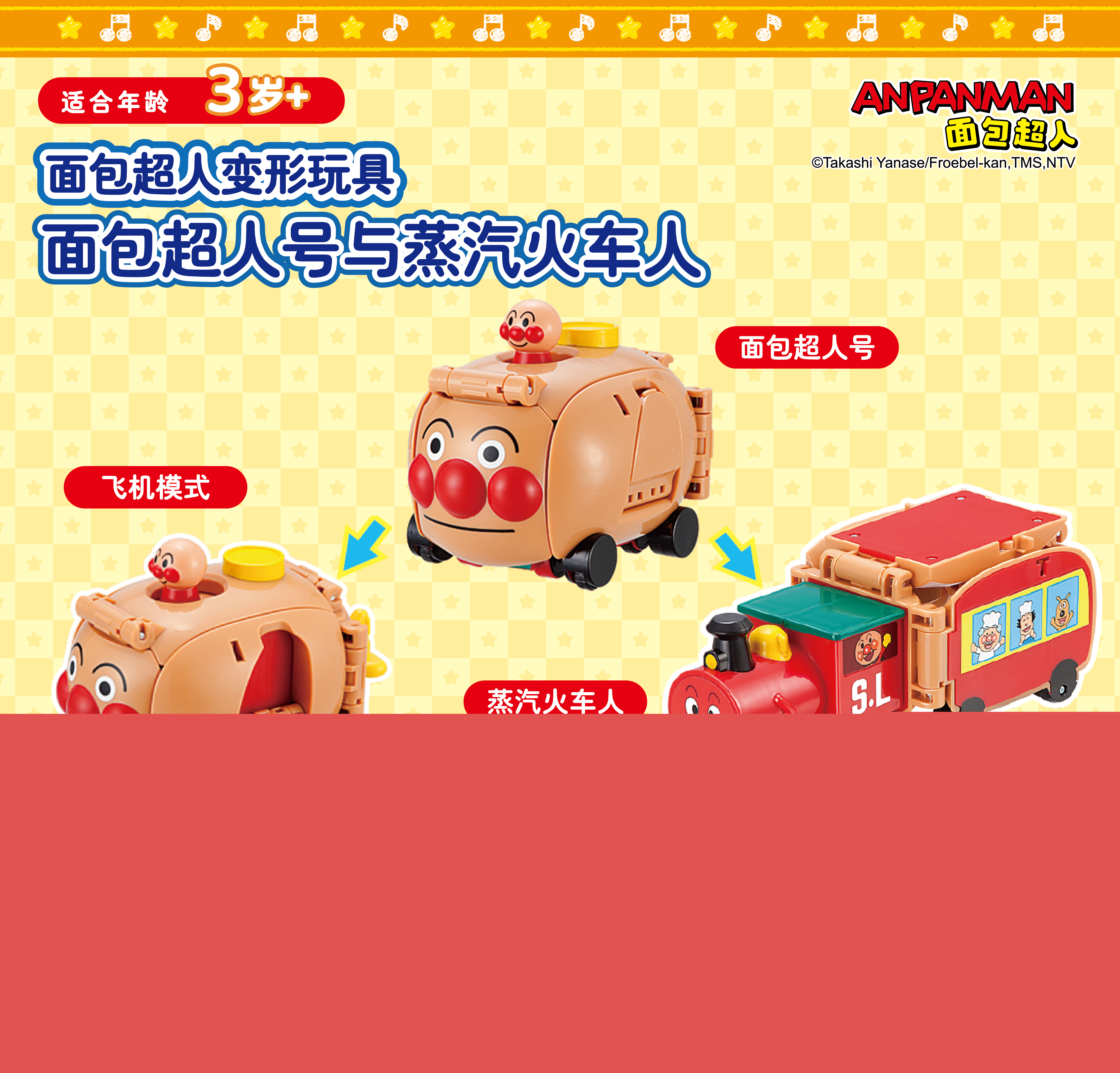 面包超人車車系列(new) -03.jpg
