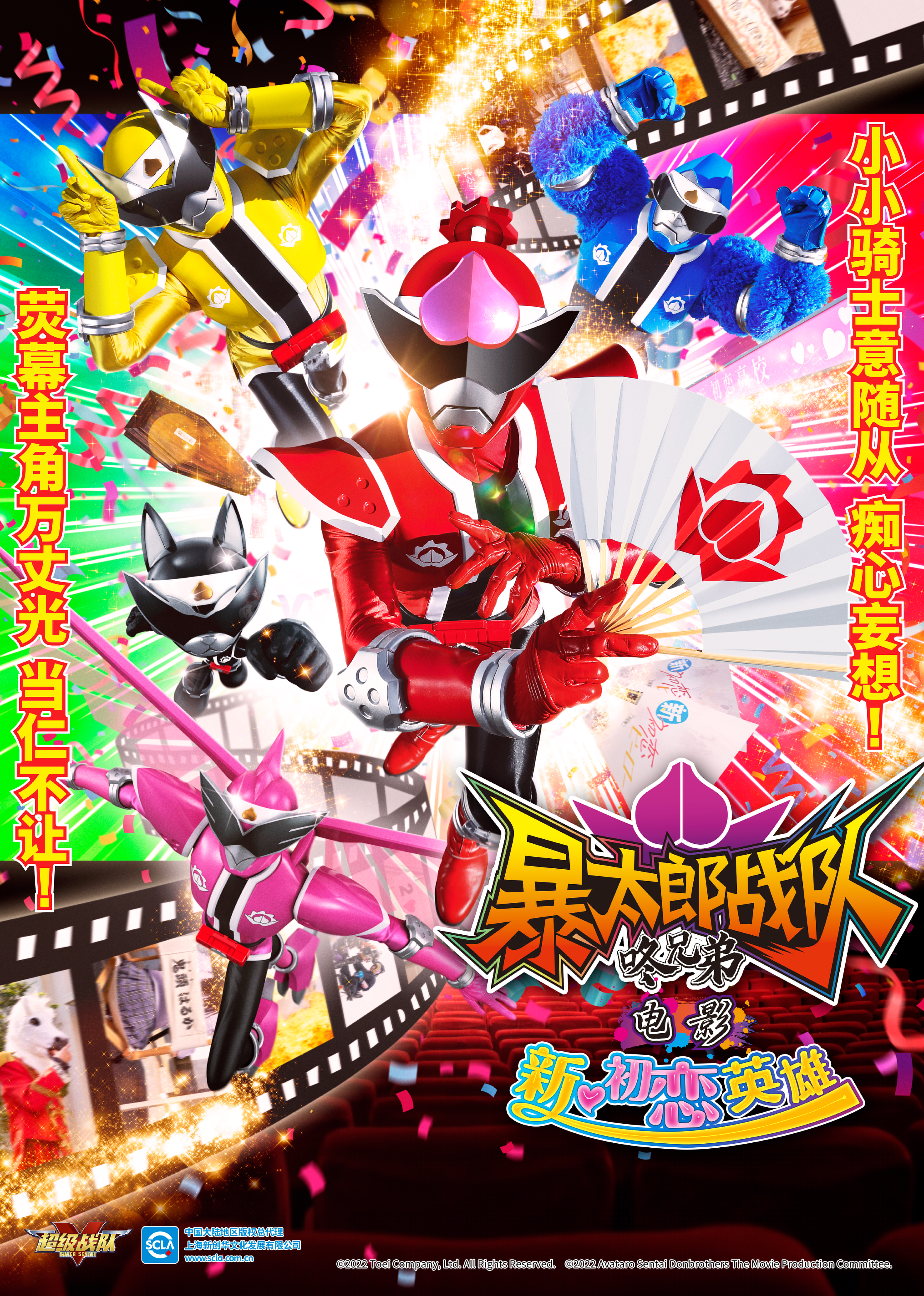 1730946749694430.jpg TOEI_donbura_2022_summer_main_b4_A_0602_fix.jpg