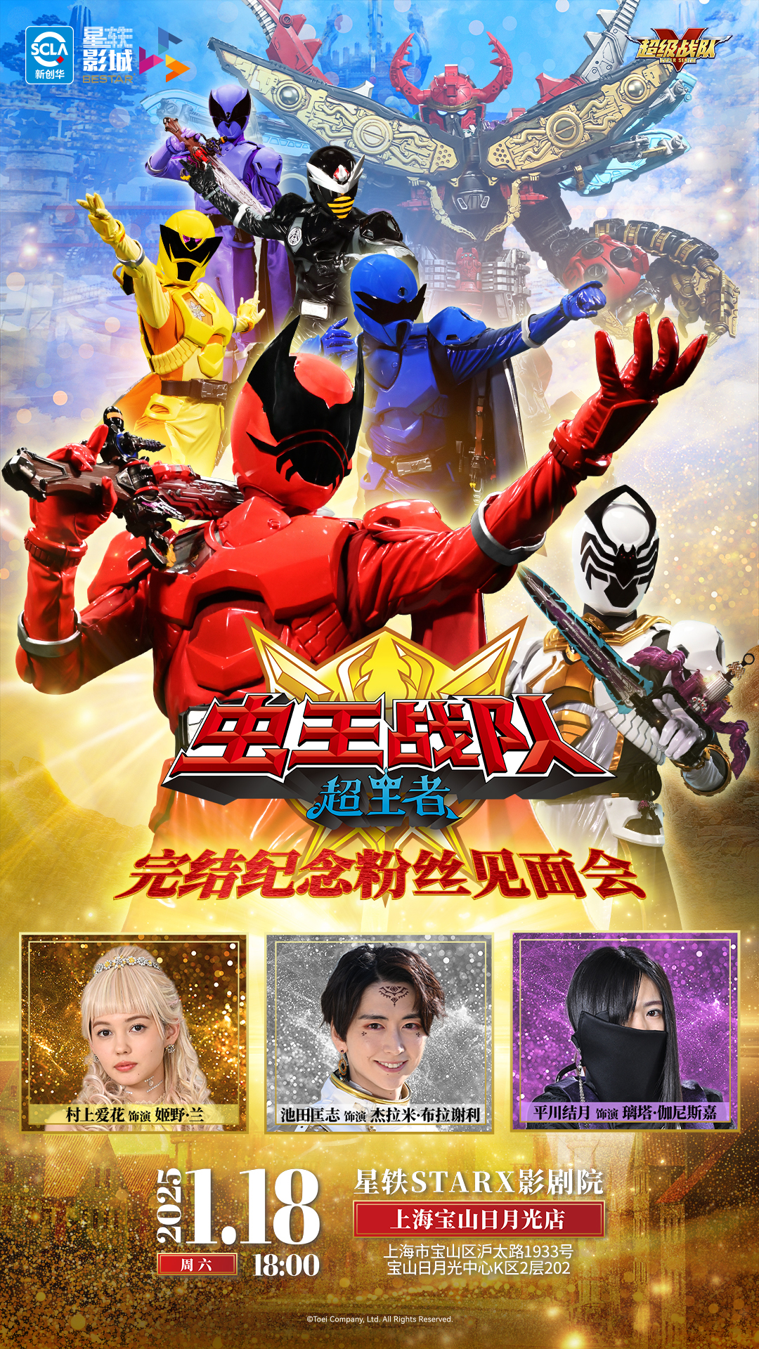 1733883096147779.jpg 蟲王觀影會-線上海報(bào)-豎版-RGB-20241205-CTRL.jpg