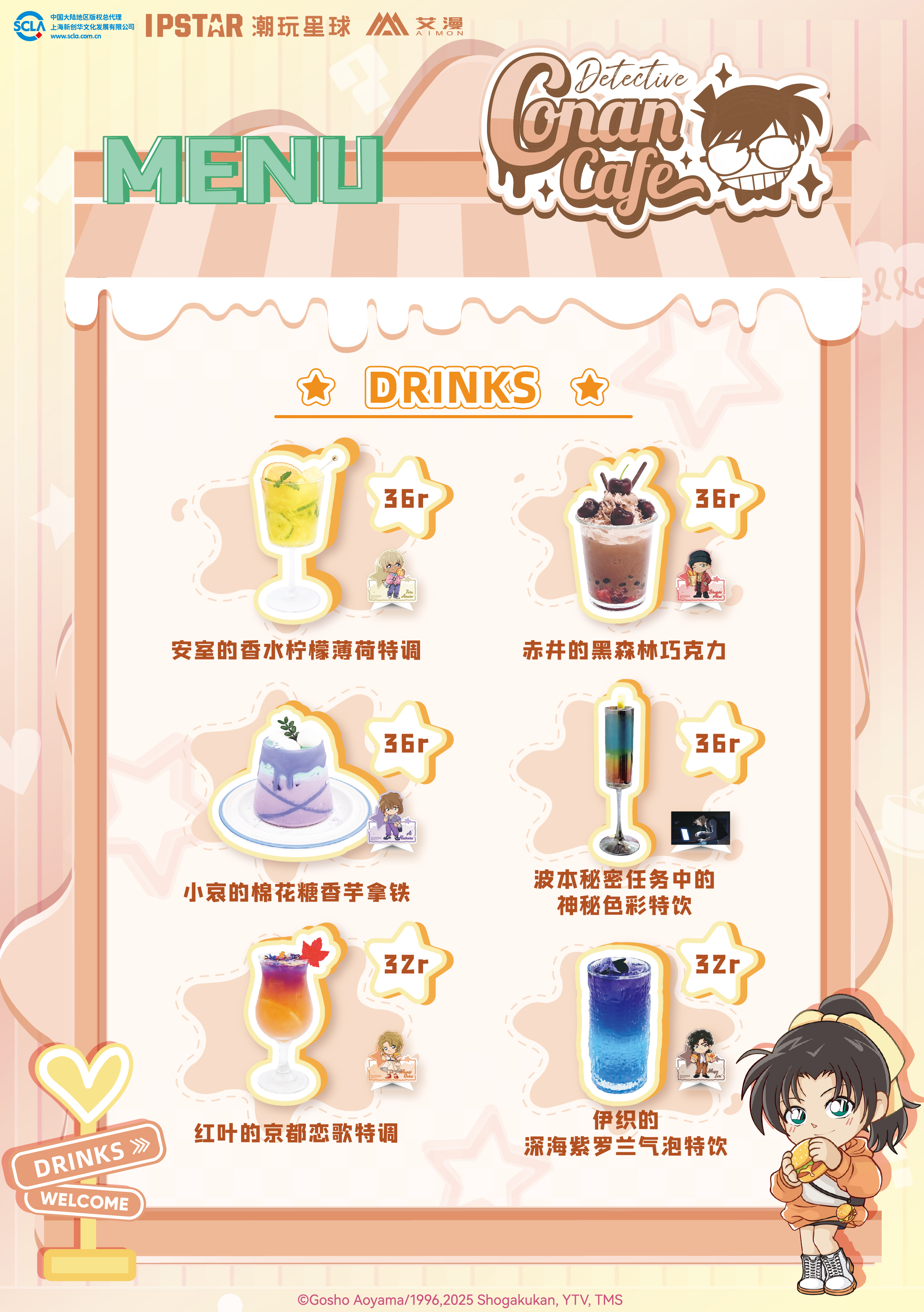 柯南-菜單1211-05.jpg