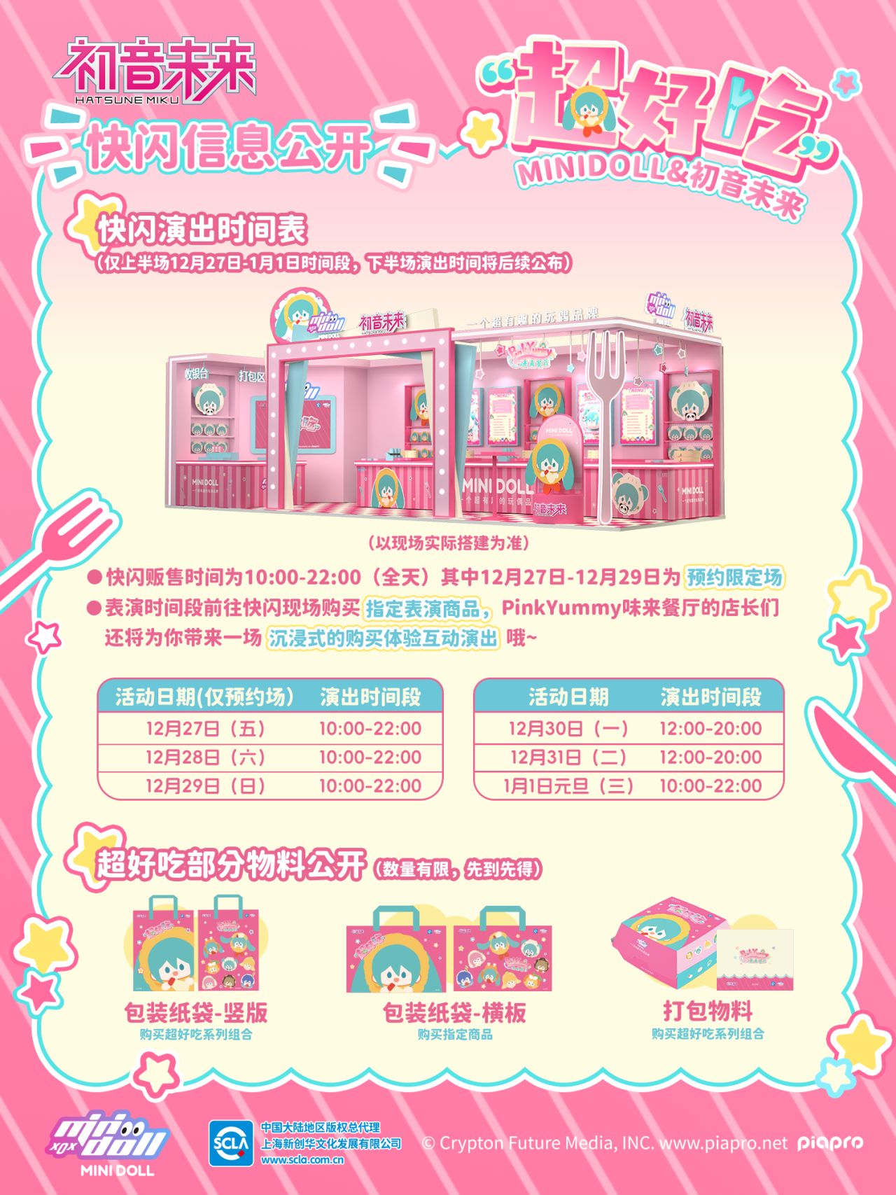 1736227286832264.png 微信圖片_20250107131415.png