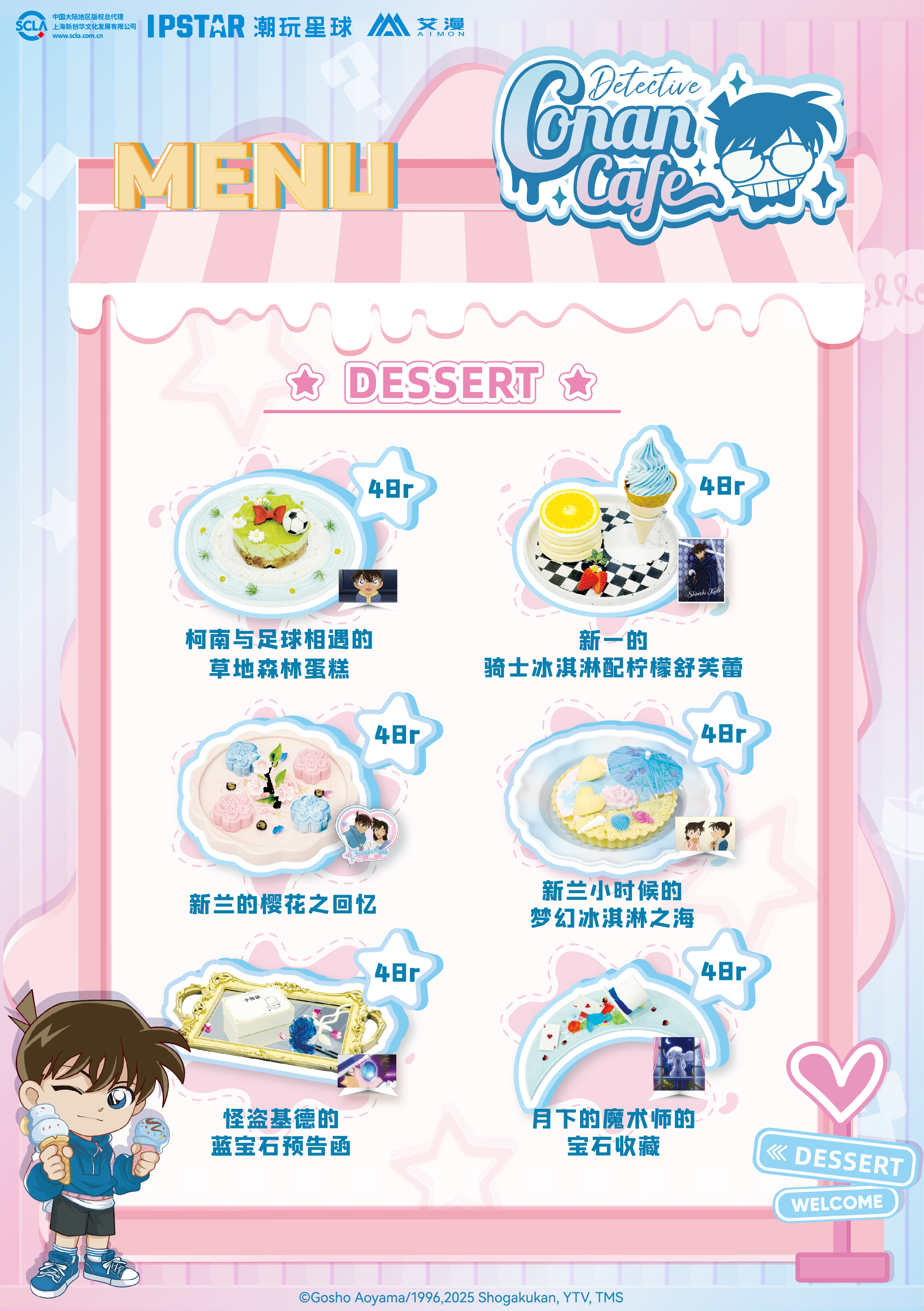 柯南-菜單1211_畫板 1.jpg