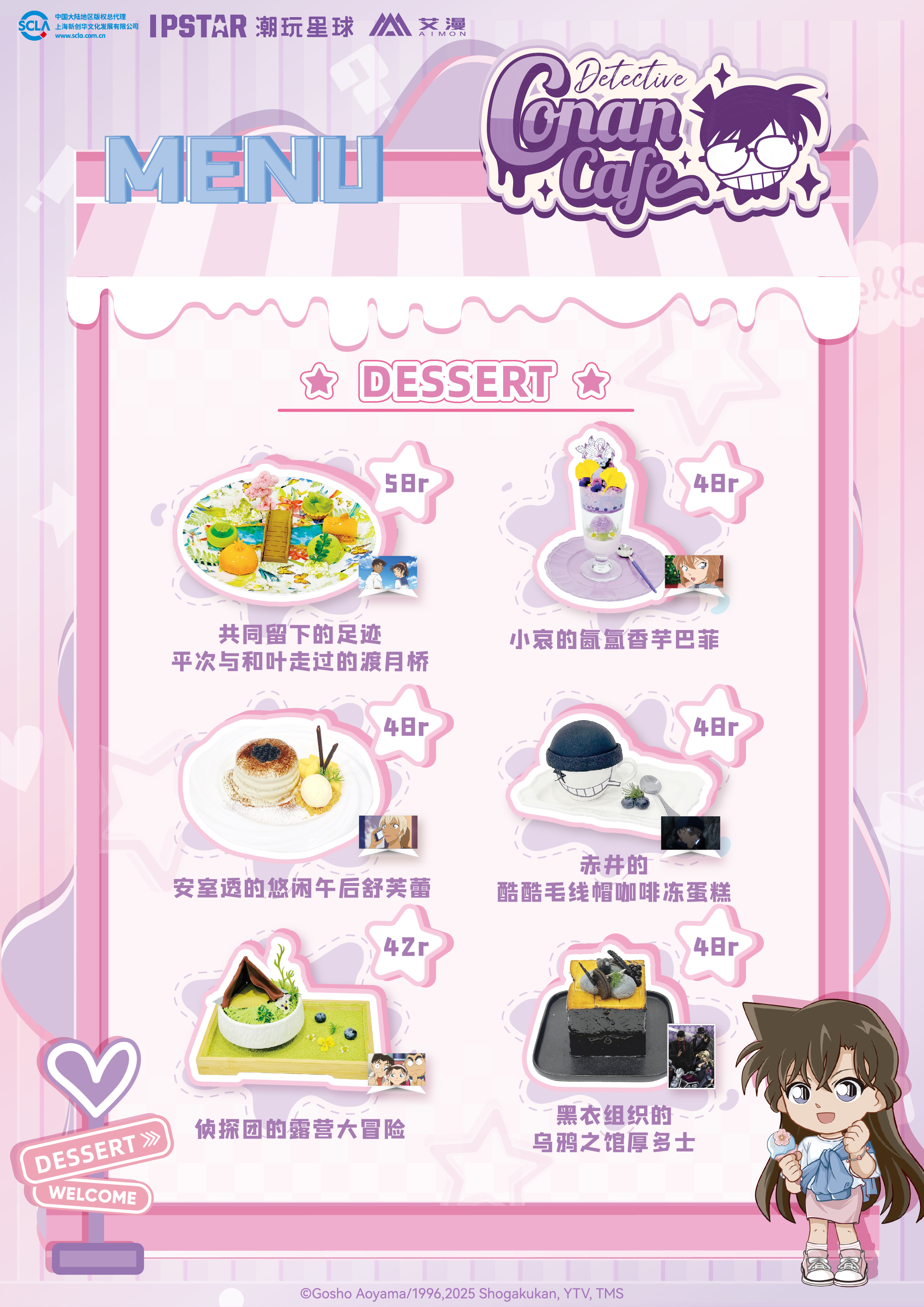 柯南-菜單1211_畫板 1 副本.jpg