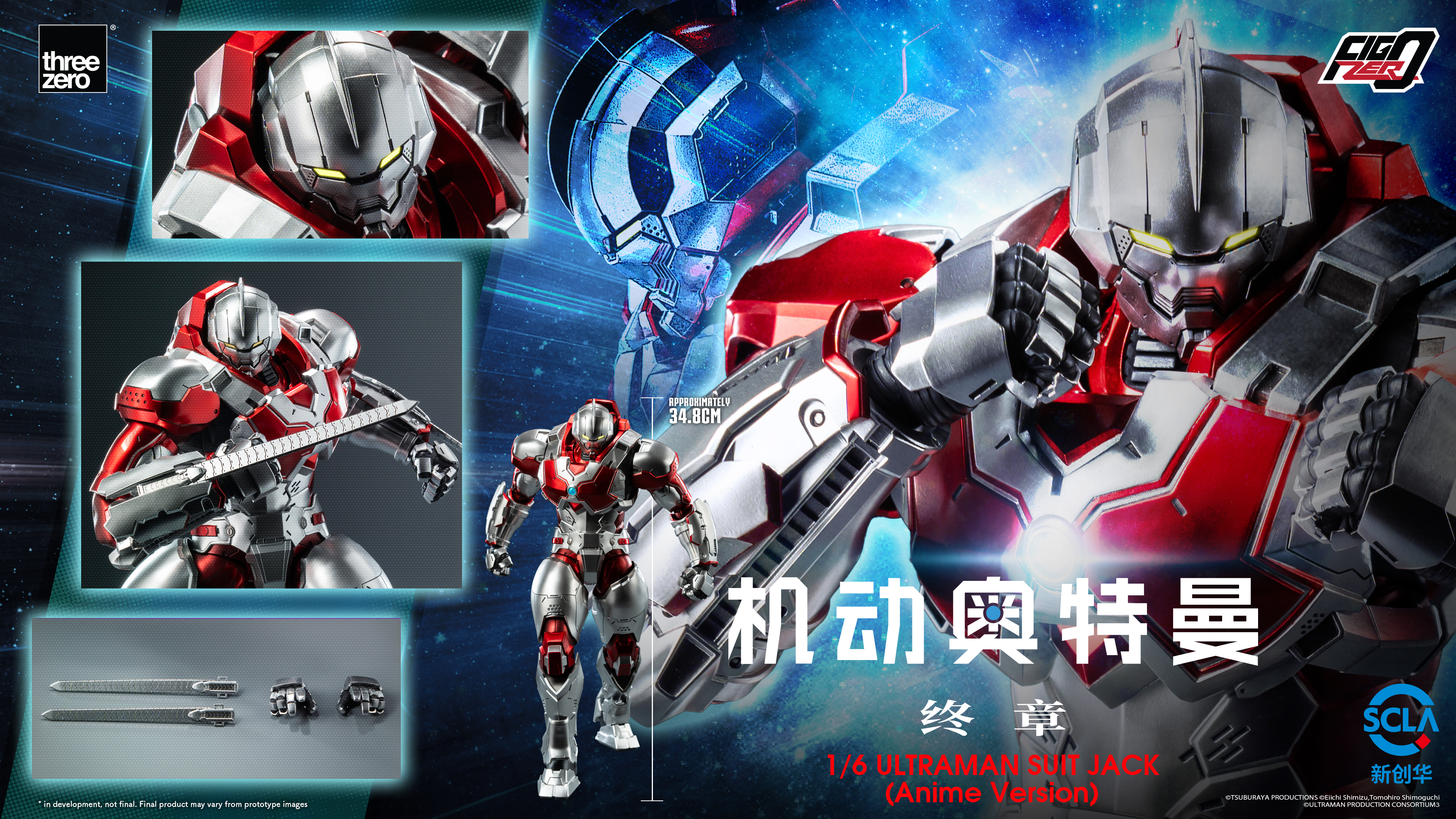 1743128776469702.jpg FigZero_ULTRAMAN_SUIT_JACK (Anime-Version)_99.jpg