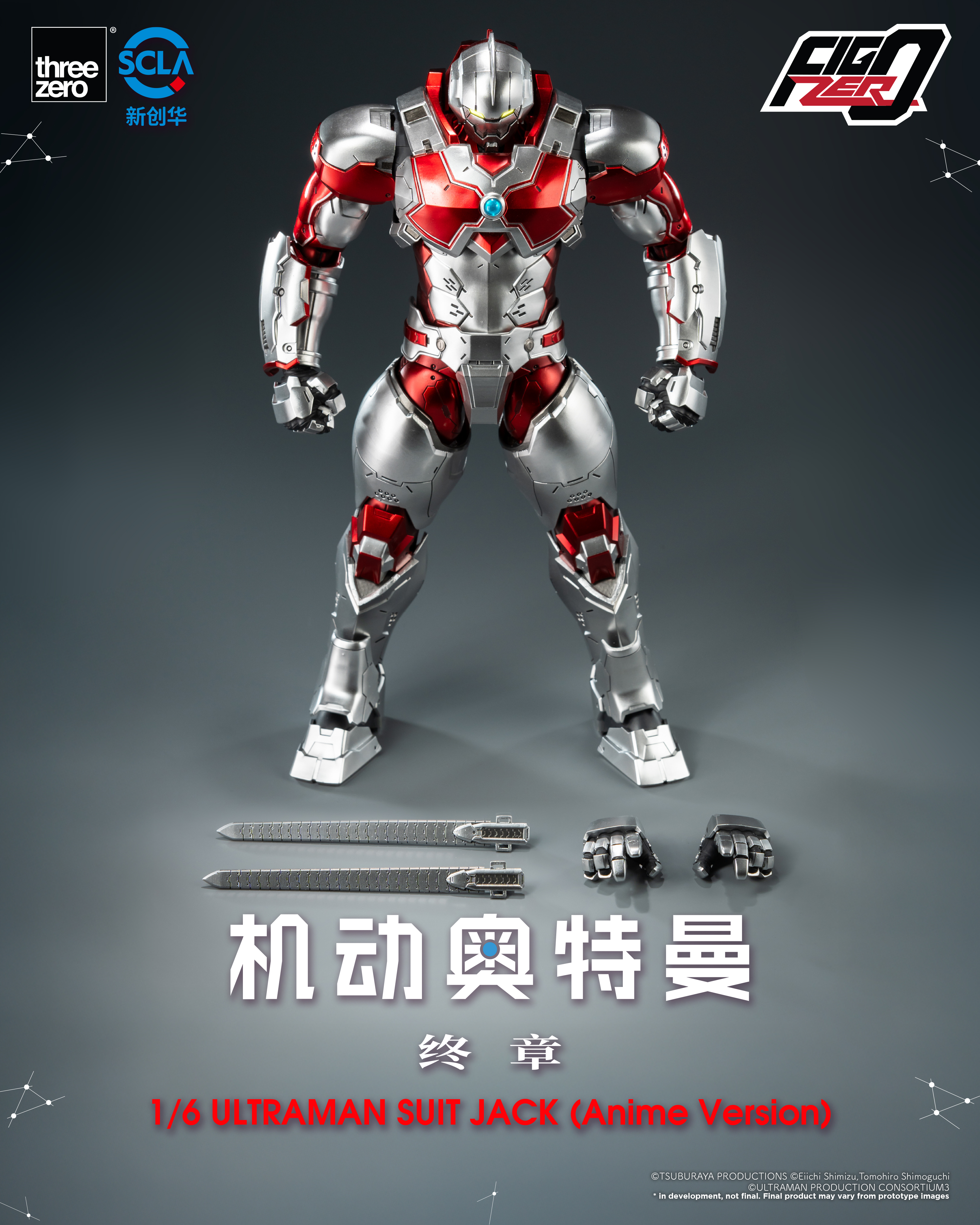 FigZero_ULTRAMAN_SUIT_JACK (Anime Version)_00.jpg