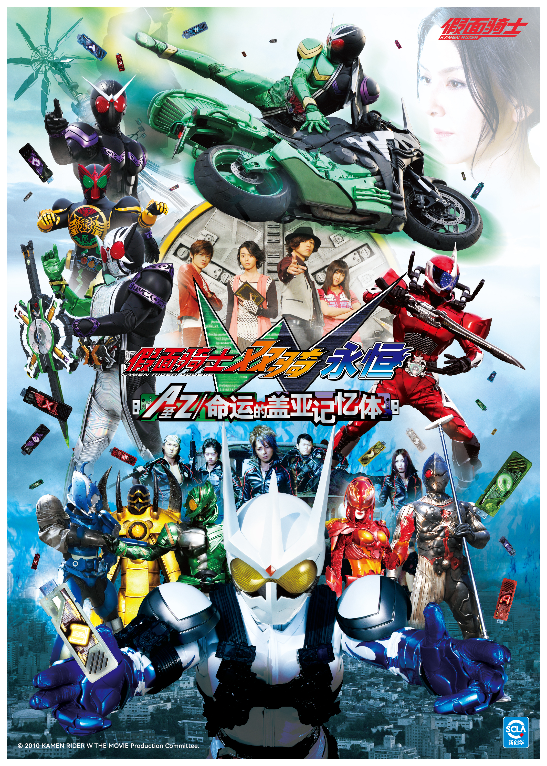 【豎版KV】假面騎士雙騎 永恒 A至Z命運的蓋亞記憶體_CN_完稿OL.jpg