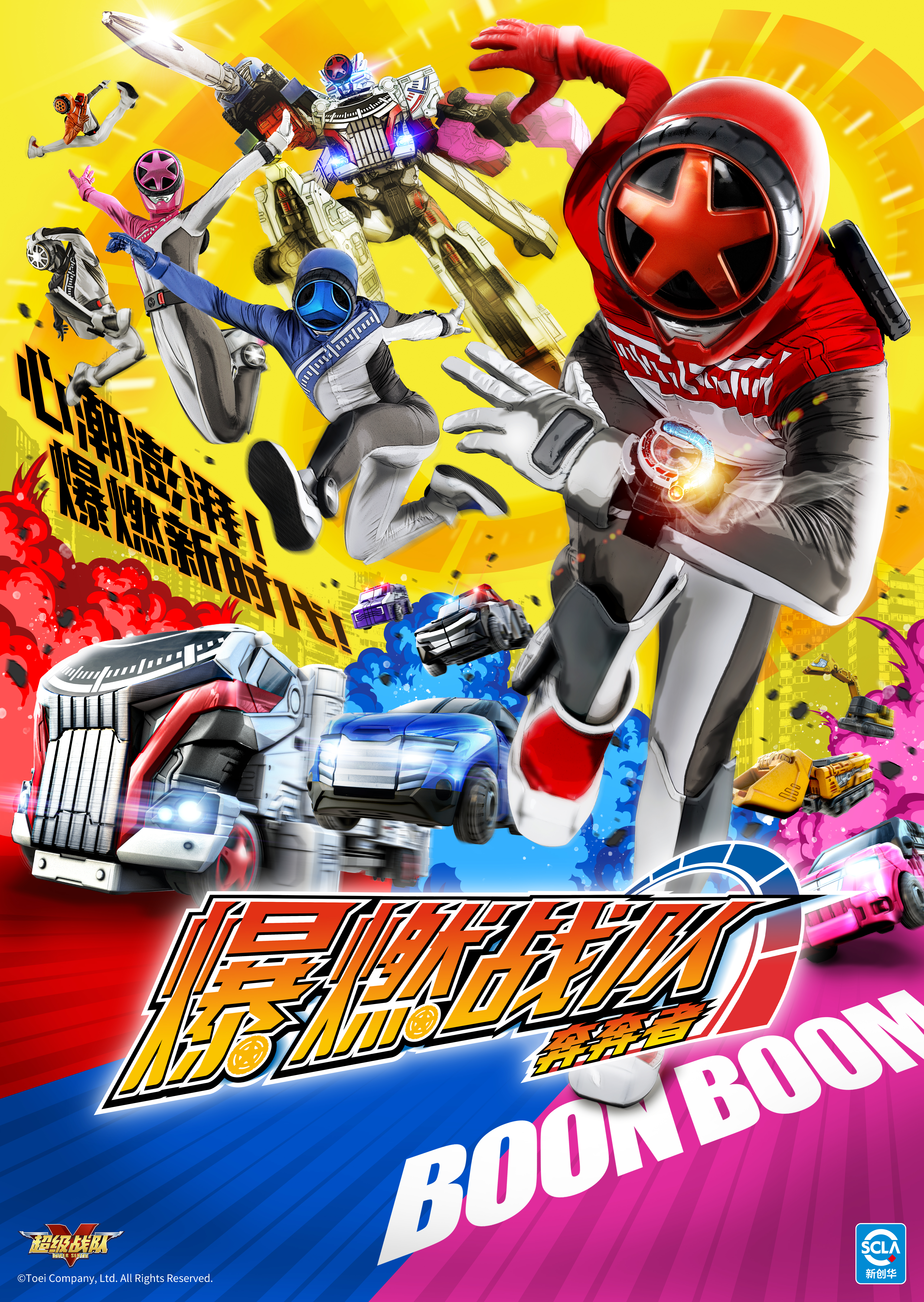 1744078530631955.jpg 2024sentai_1226_layer-改logo.jpg