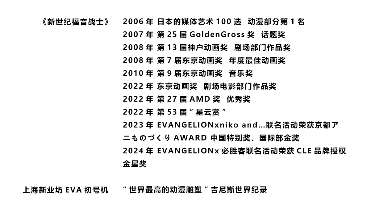 1744100188373063.png 3 新世紀(jì)福音戰(zhàn)士(2025.4.8).png