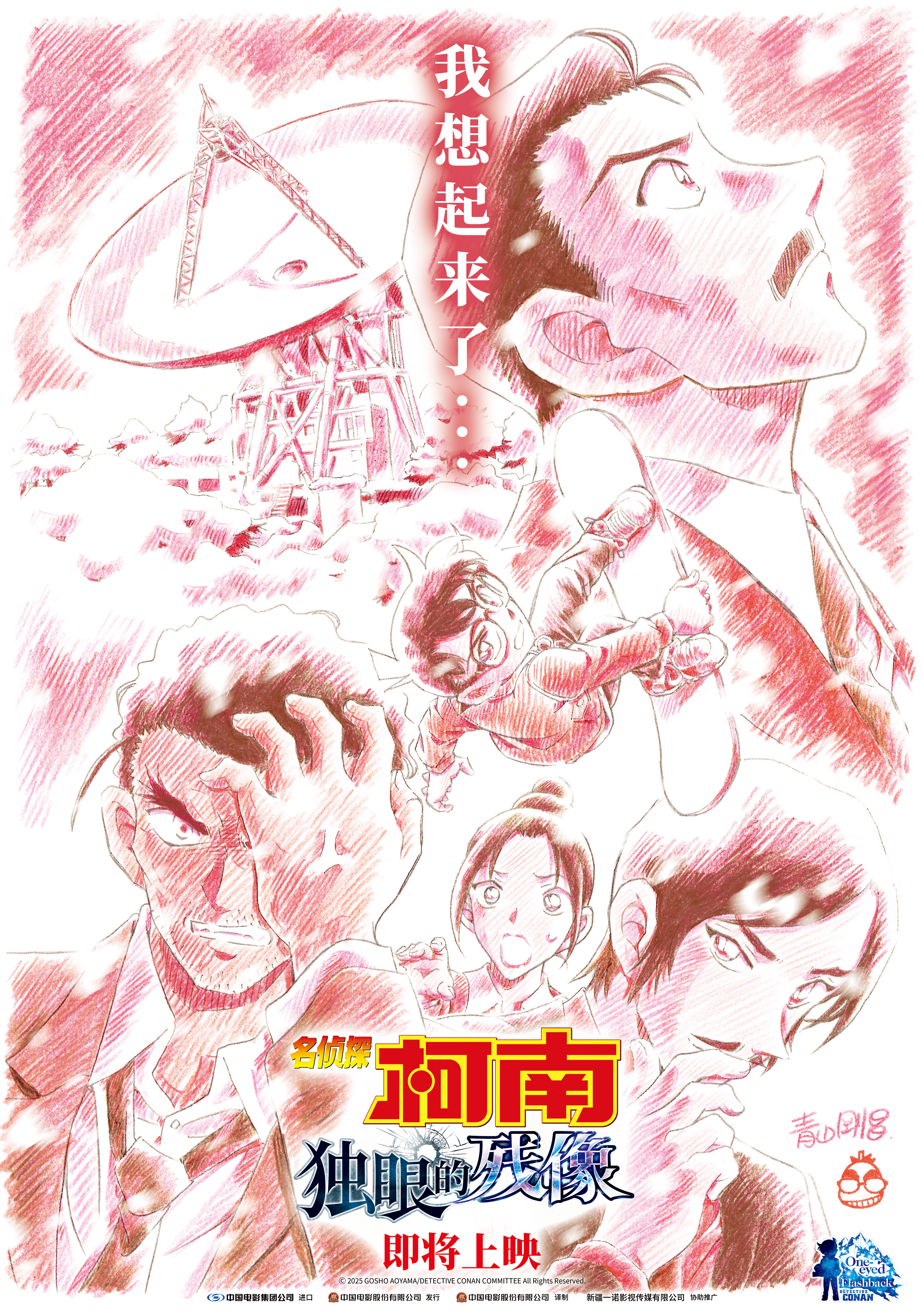 1749430951331272.jpg 彩鉛-引進(jìn)海報(bào).jpg