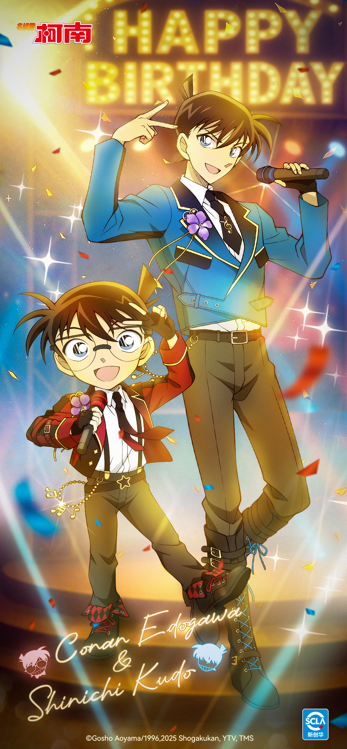 2025年柯南新一生日.jpg