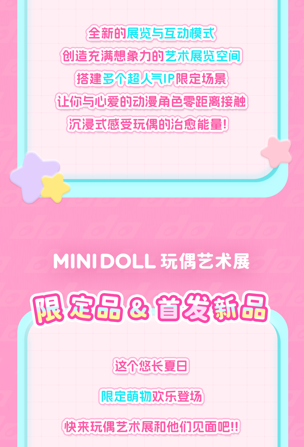 藝術(shù)展公眾號(hào)長圖-初音_05.jpg