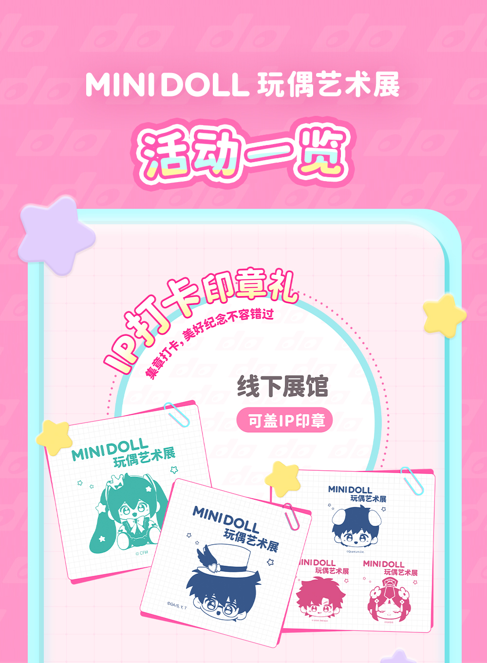 藝術(shù)展公眾號(hào)長圖-初音_08.jpg