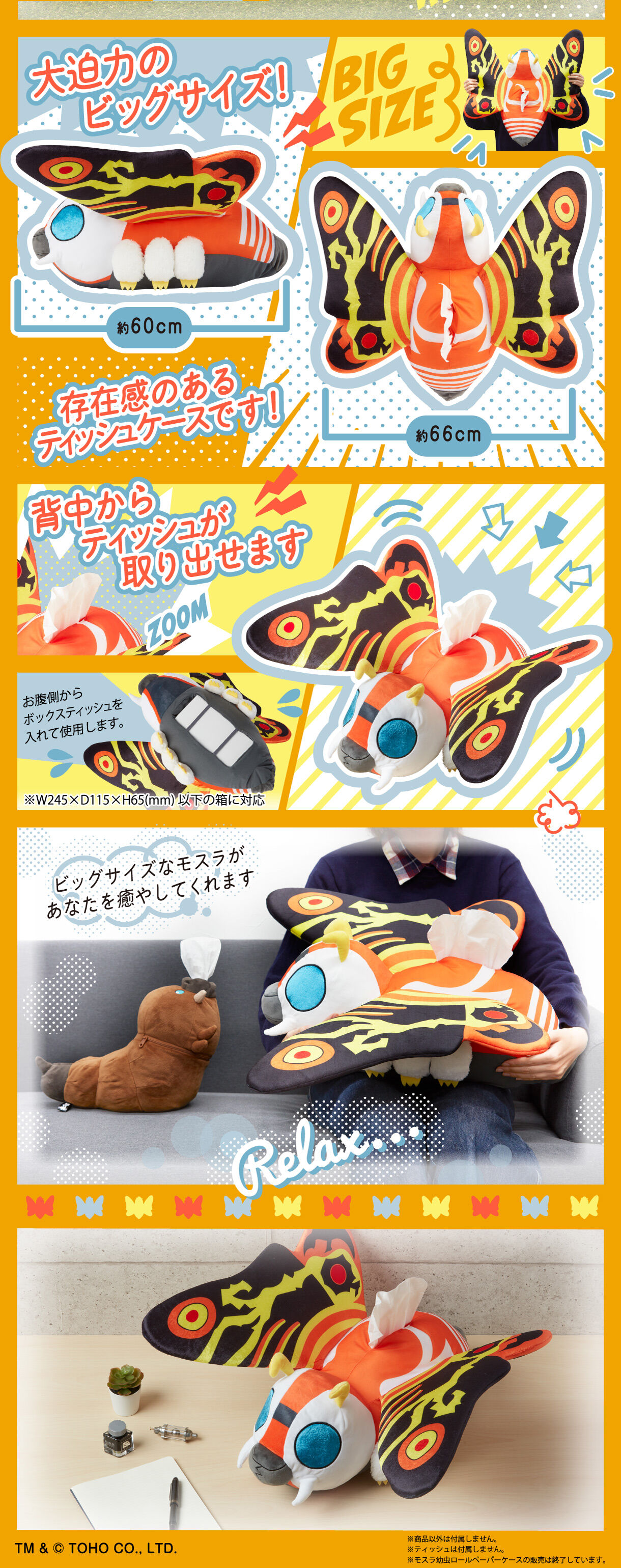 20230208_sunstar_godzilla_mosra_tisue_case_03_Tv6UsuCr.jpg