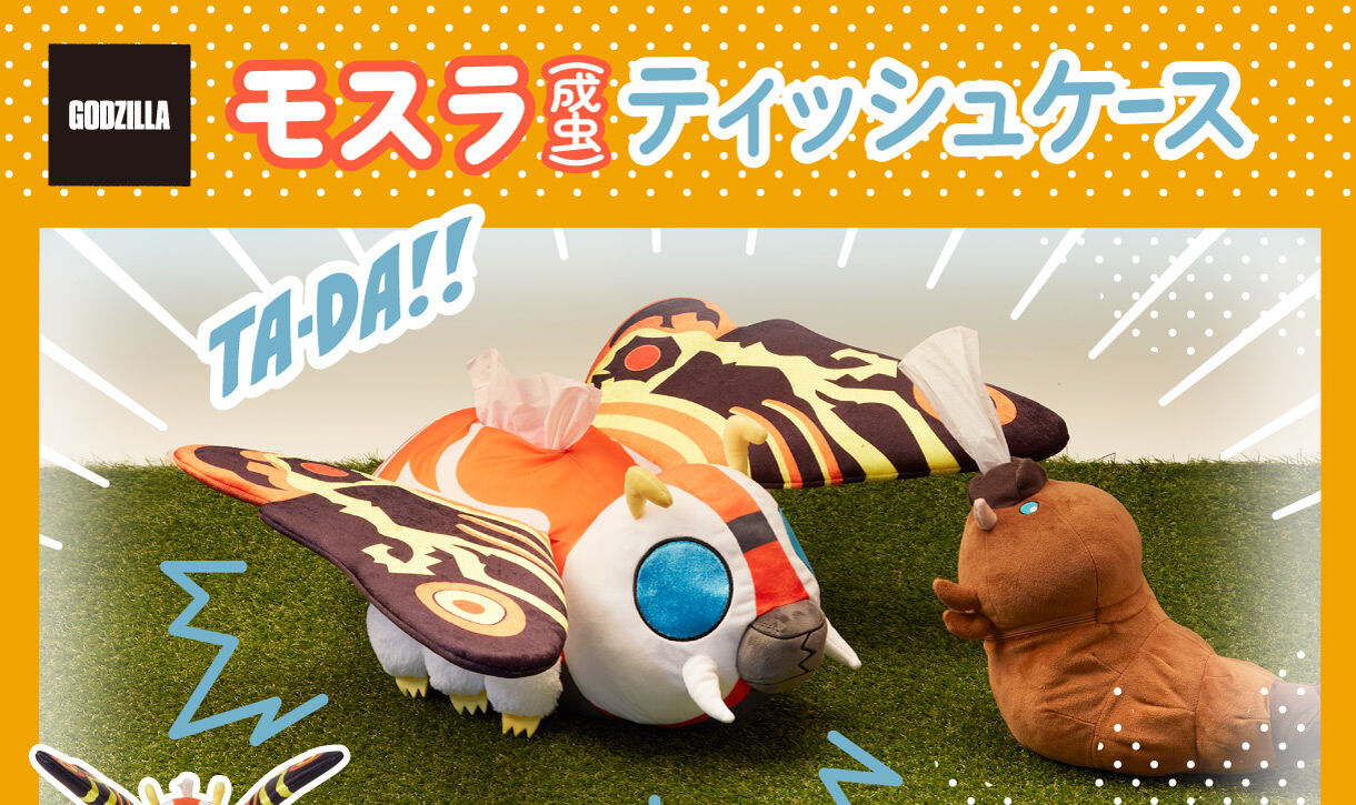 20230208_sunstar_godzilla_mosra_tisue_case_01_Tv6UsuCr.jpg