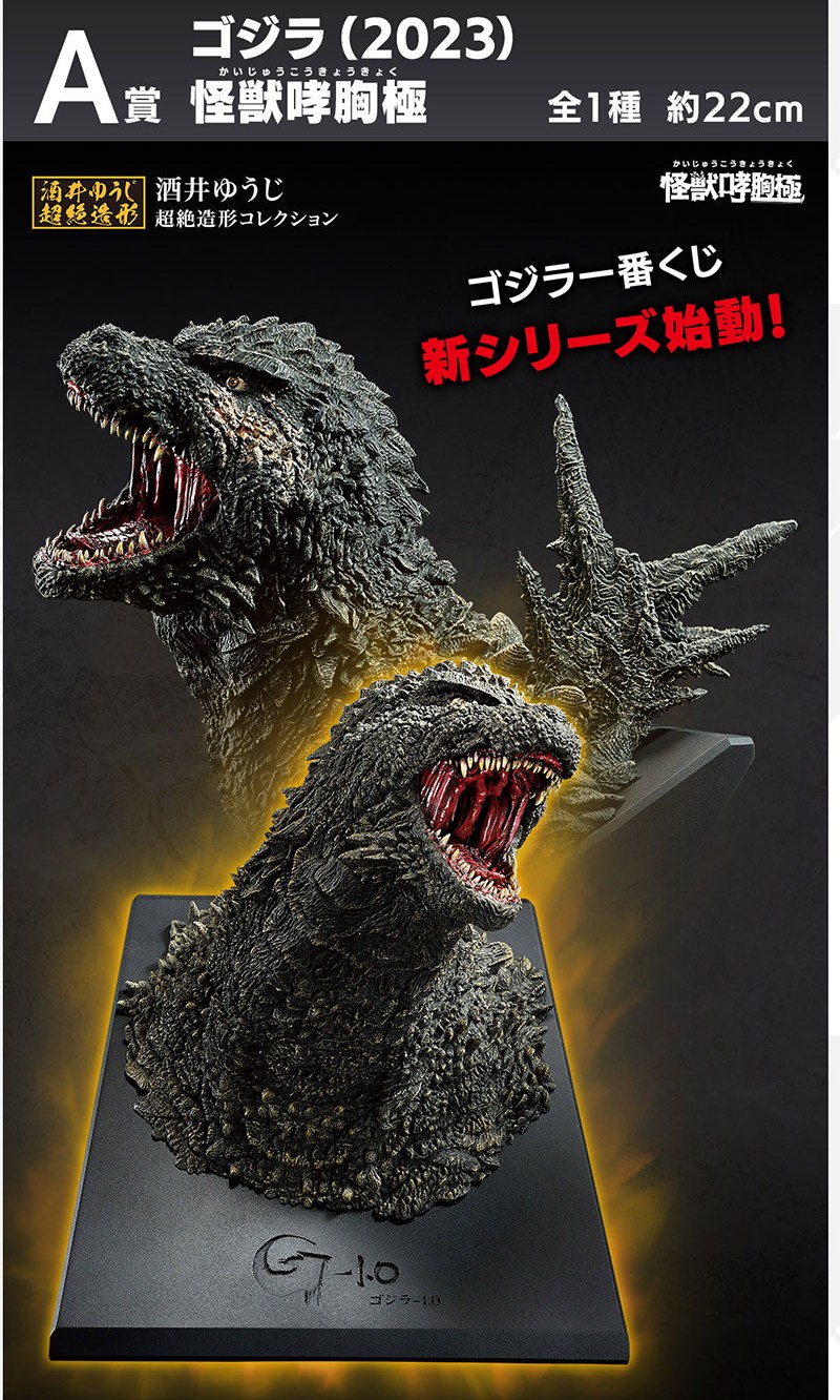 A賞-哥斯拉（2003）怪獸咆哮 立像-22CM.jpg