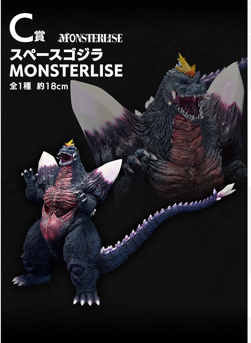 C賞-太空哥斯拉 怪獸系列手辦-18CM.jpg