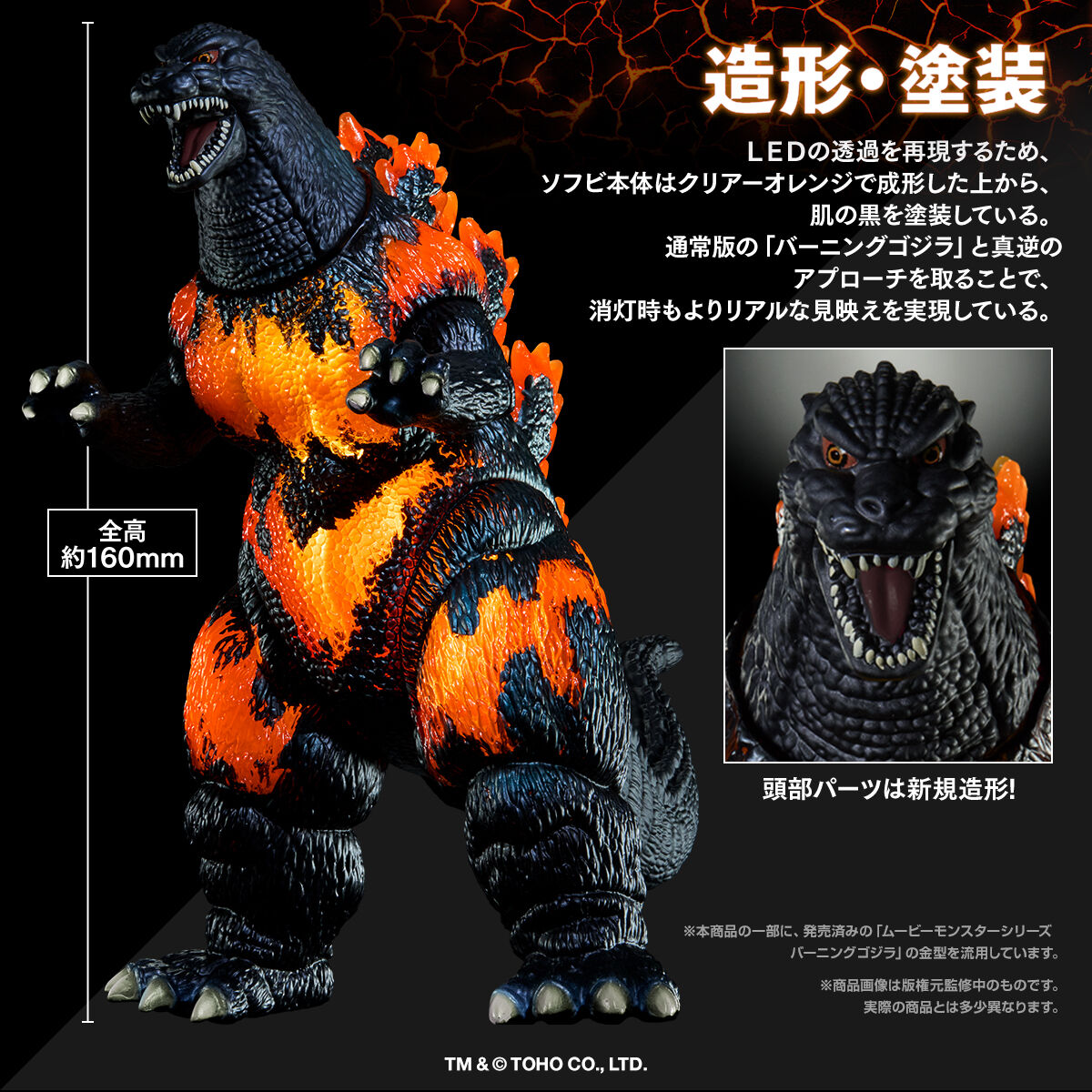 mms_burninggodzilla_content04_rythg.jpg