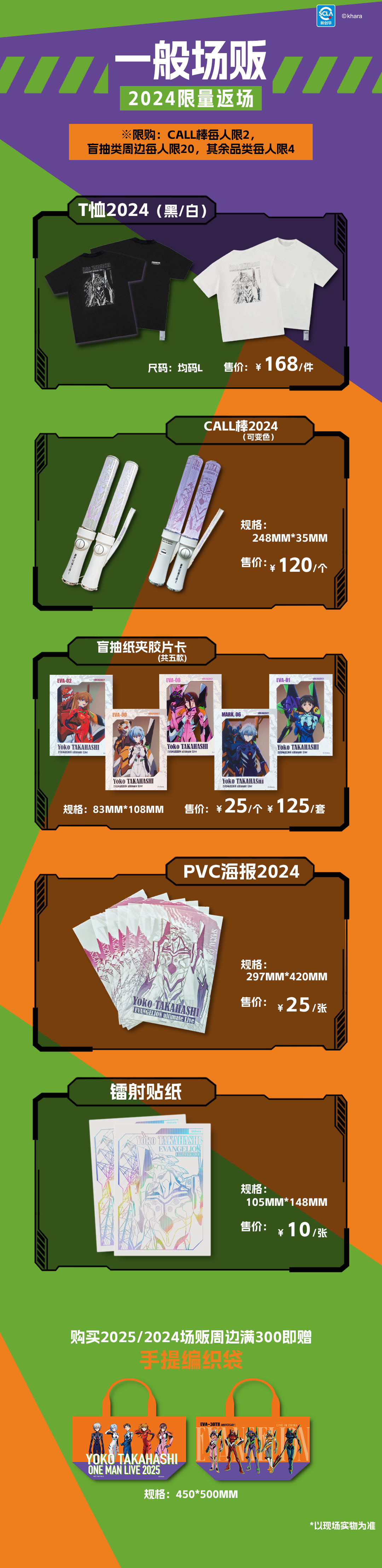 P2 2024一般場(chǎng)販.png