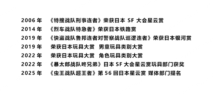 1755767356245464.png 24 超級戰(zhàn)隊.png