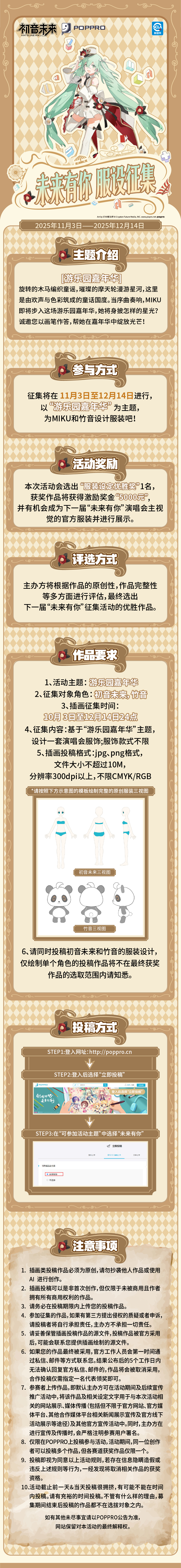 1762478617637073.jpg 未來有你服設(shè)1031-04.jpg