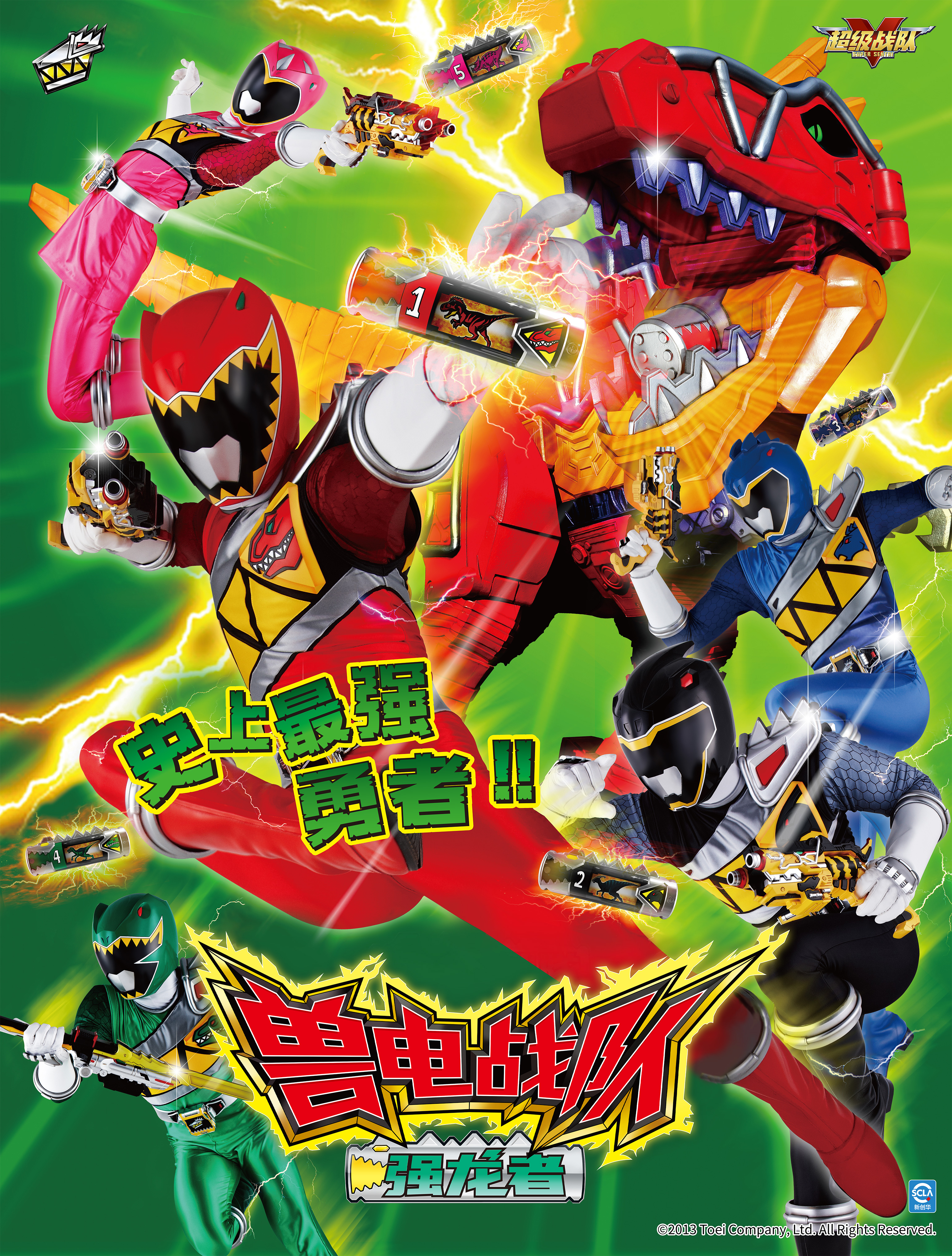 kyoryu_poster_250905.jpg